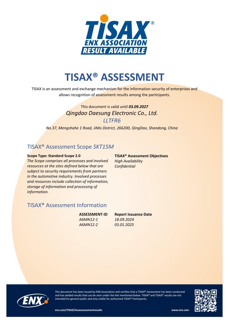 TISAX证书